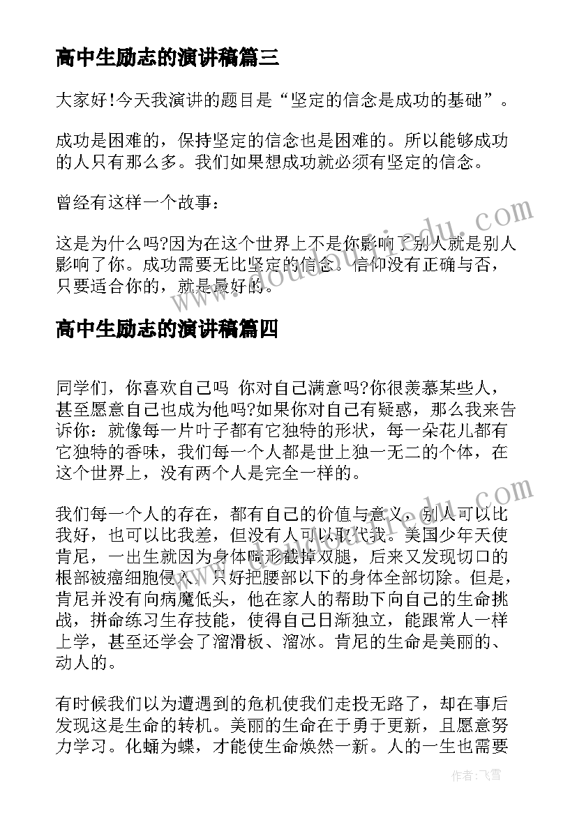 乒乓球比赛主持稿及流程(通用5篇)