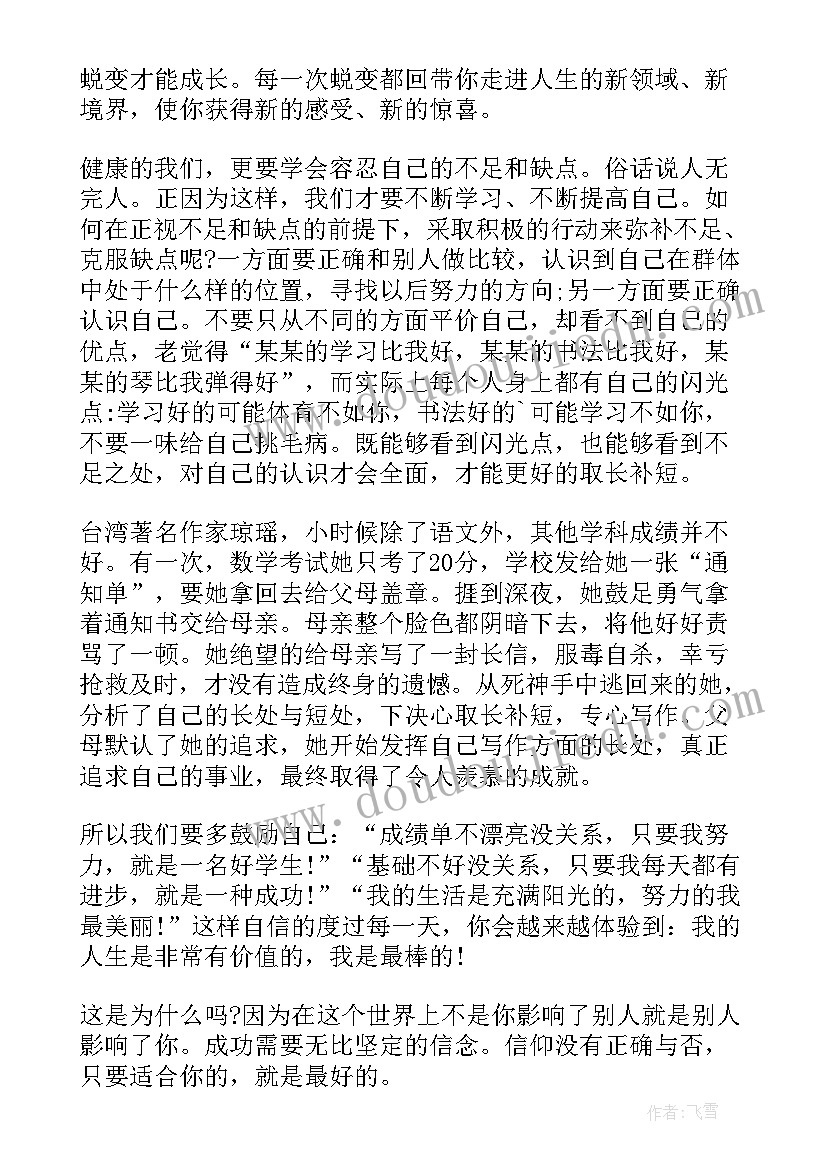 乒乓球比赛主持稿及流程(通用5篇)