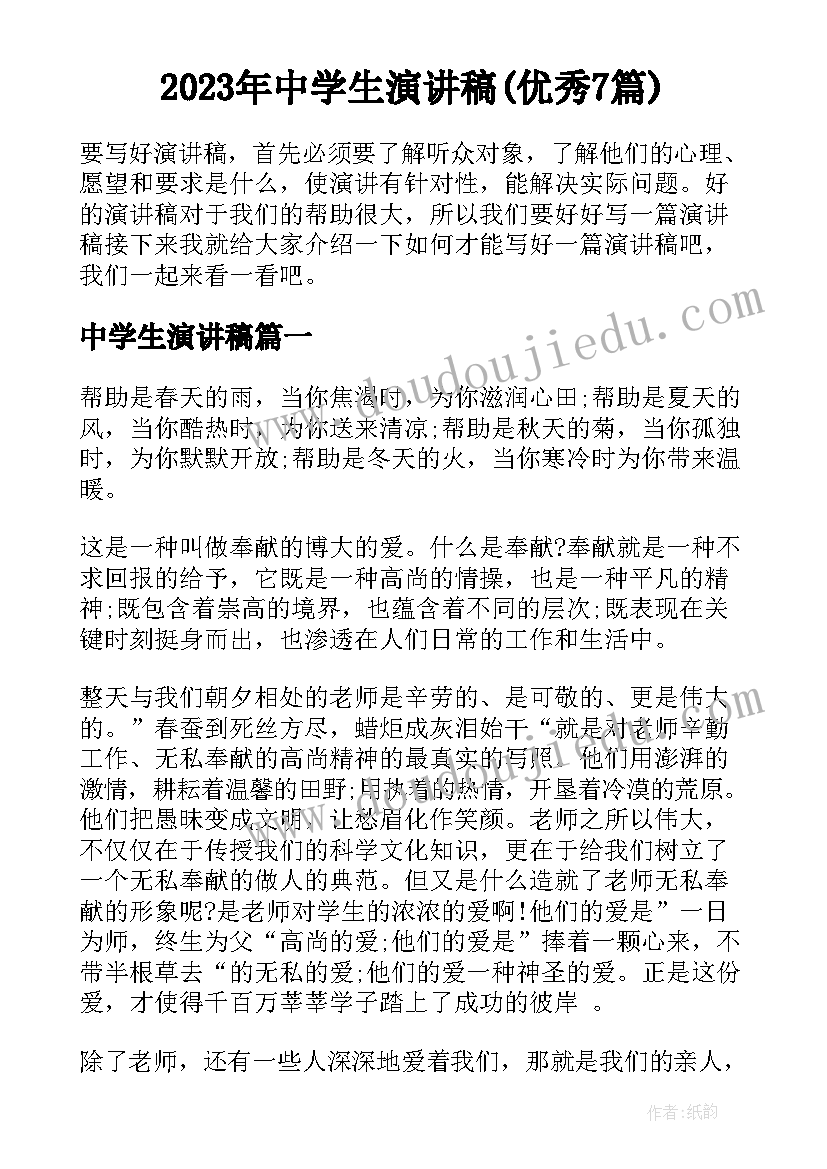 2023年终答谢会致辞(精选5篇)