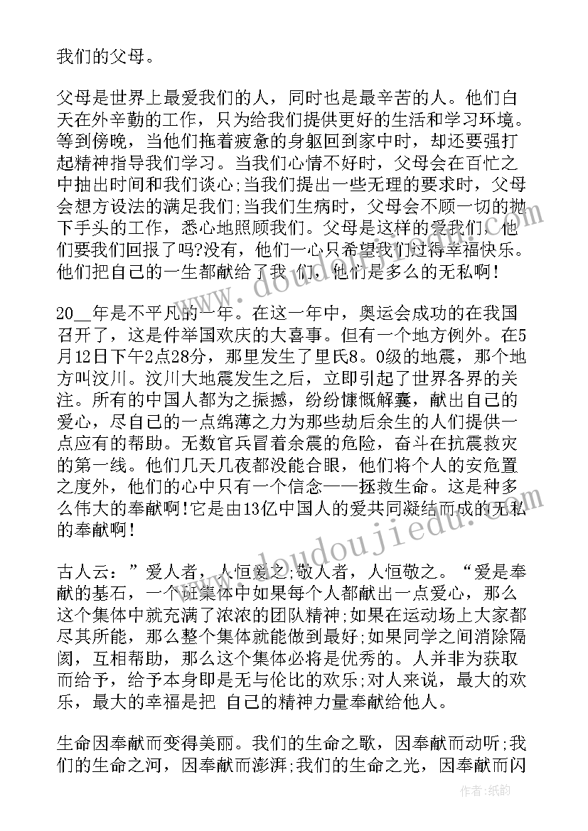 2023年终答谢会致辞(精选5篇)