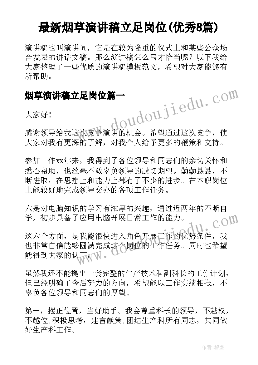 2023年社会课小手真能干教学反思中班 小班科学教案及教学反思能干的小手(优质5篇)