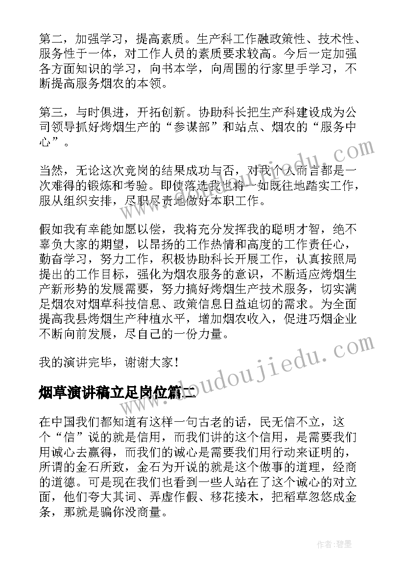 2023年社会课小手真能干教学反思中班 小班科学教案及教学反思能干的小手(优质5篇)