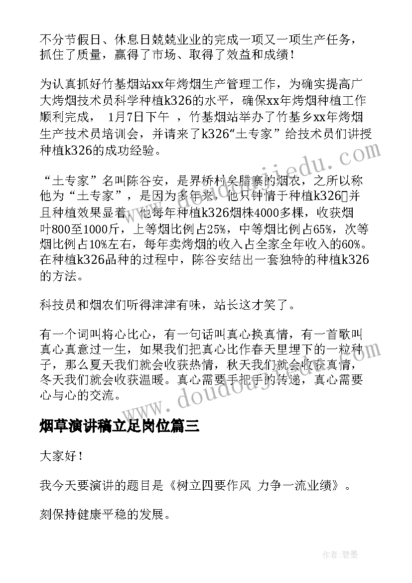 2023年社会课小手真能干教学反思中班 小班科学教案及教学反思能干的小手(优质5篇)