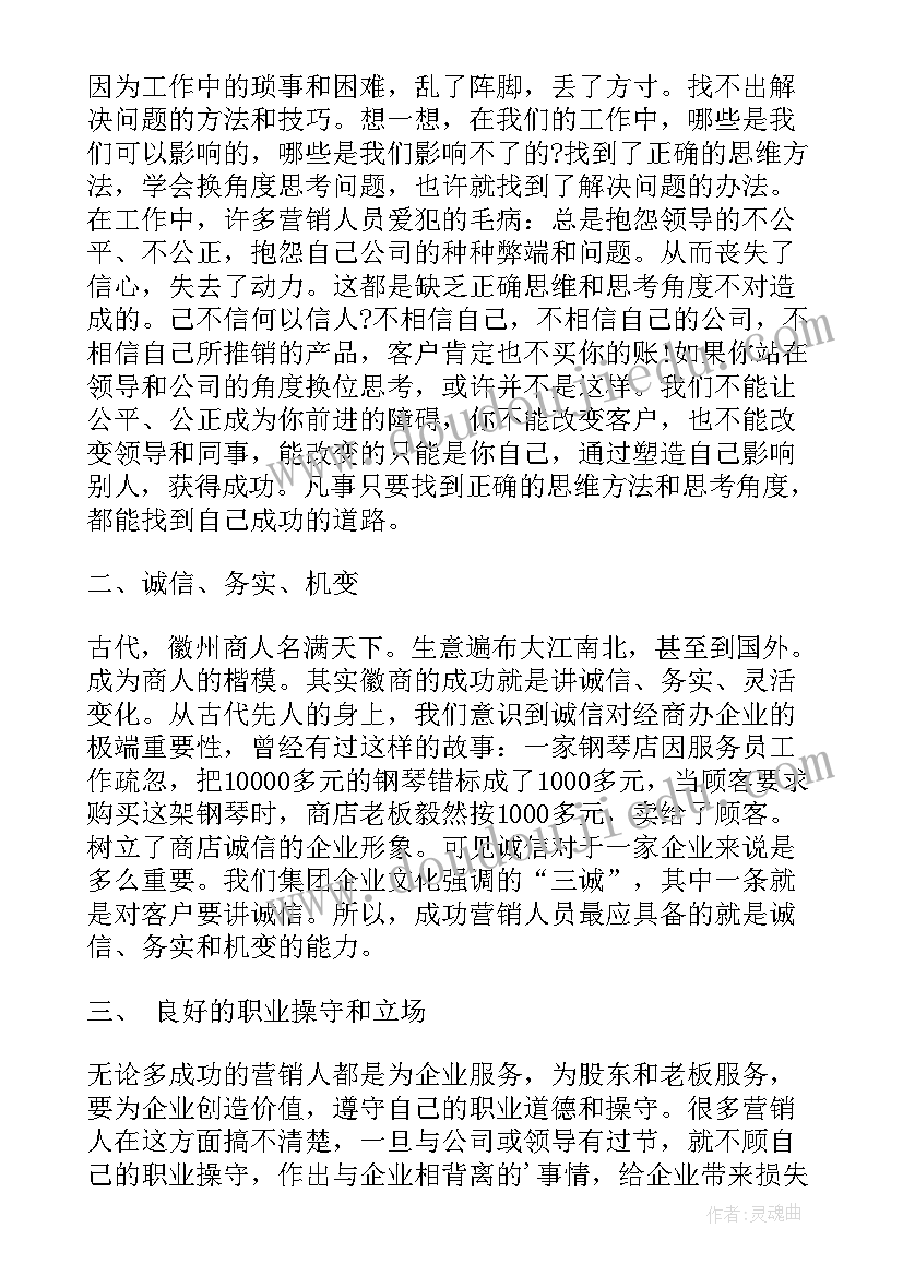 最新轮胎销售演讲稿(模板8篇)