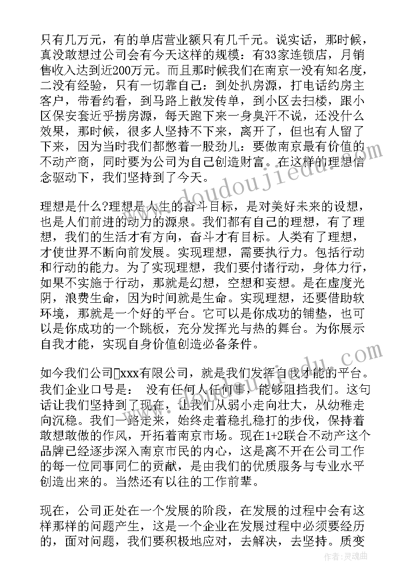 最新轮胎销售演讲稿(模板8篇)