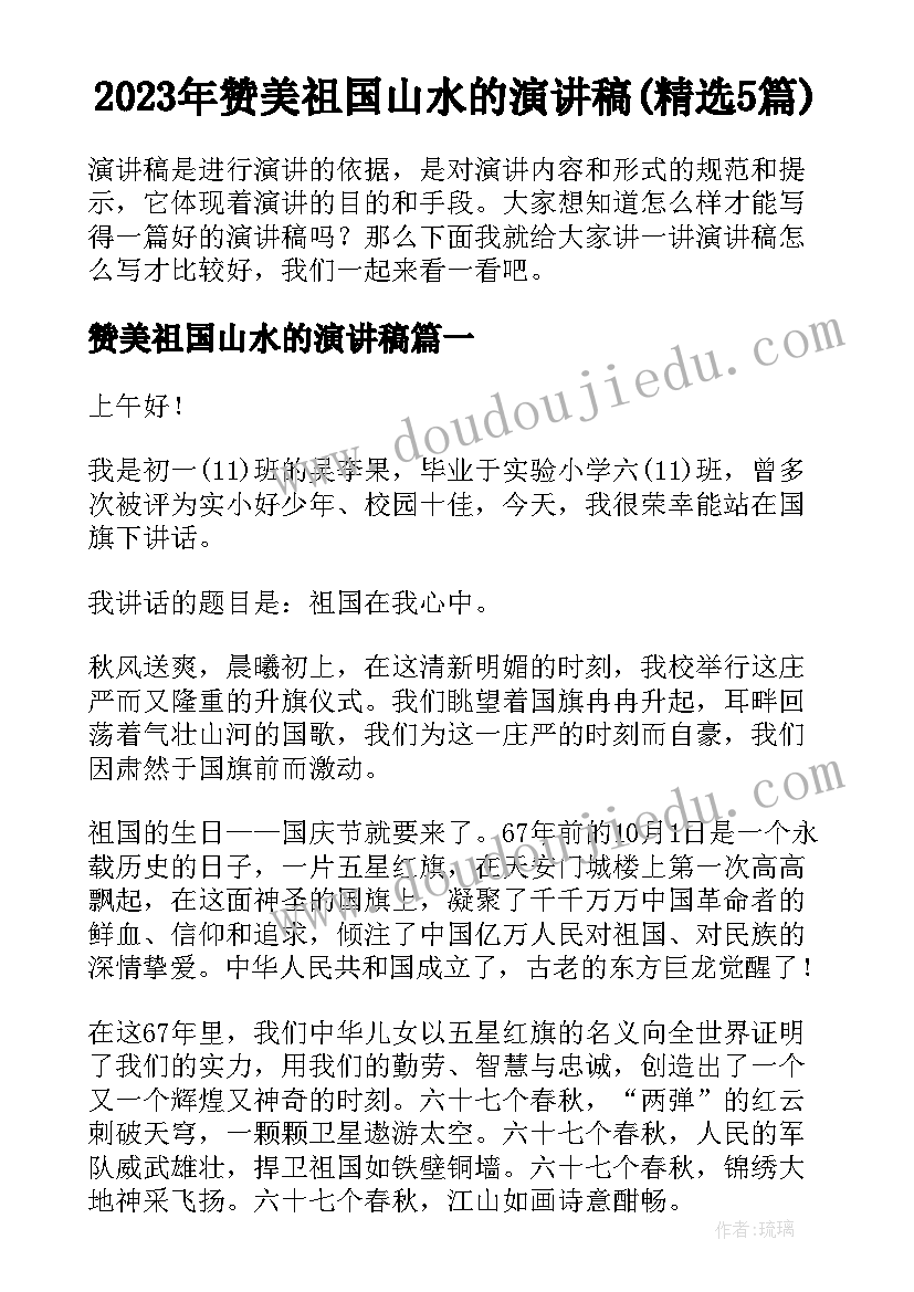 最新森林防火应急预案村级 我市森林防火应急预案(精选6篇)