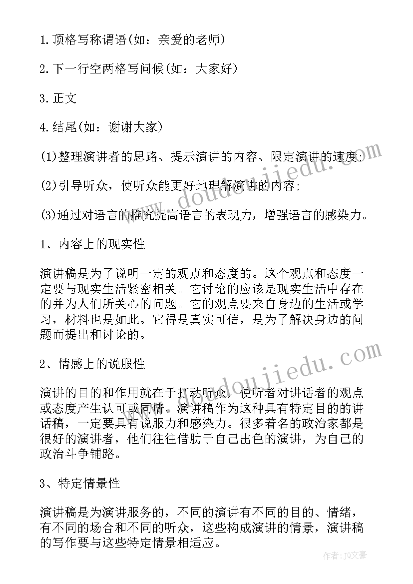 2023年医院主持人选拔演讲稿(通用5篇)