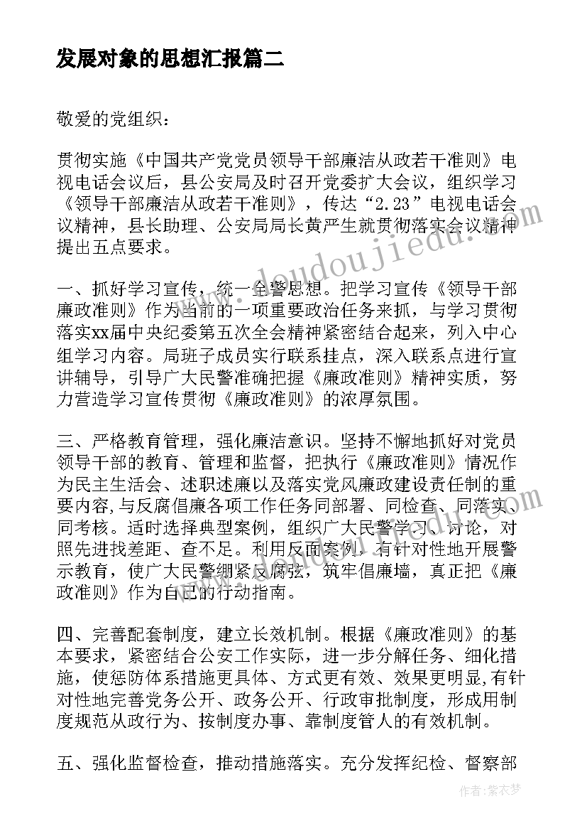 最新家长会园长发言串词(模板5篇)