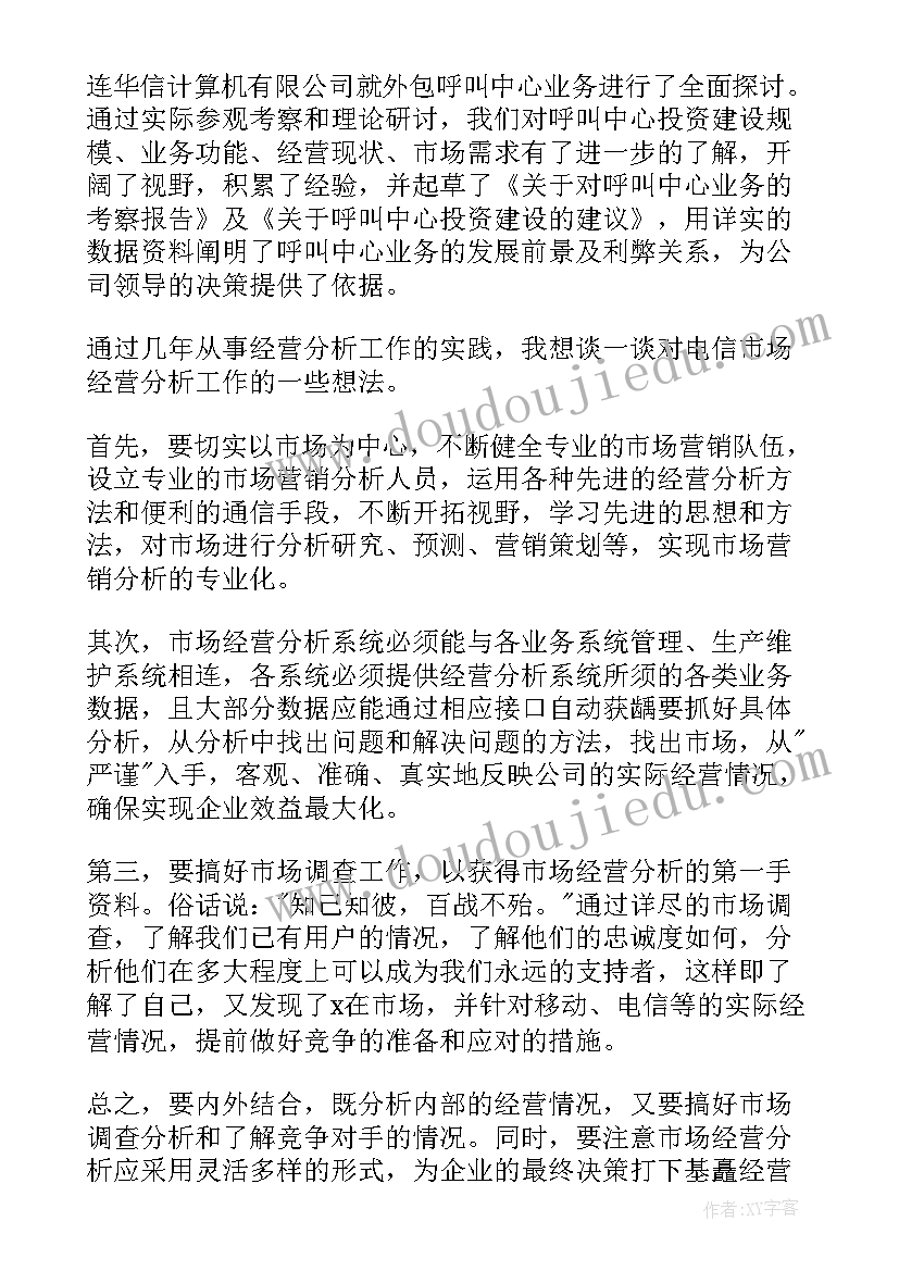 最新投标管理岗位竞聘演讲稿 岗位竞聘演讲稿(精选9篇)