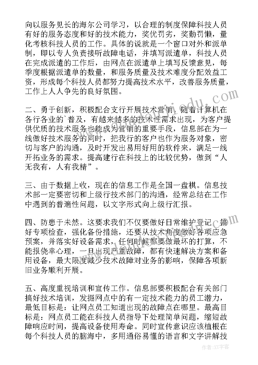 最新投标管理岗位竞聘演讲稿 岗位竞聘演讲稿(精选9篇)