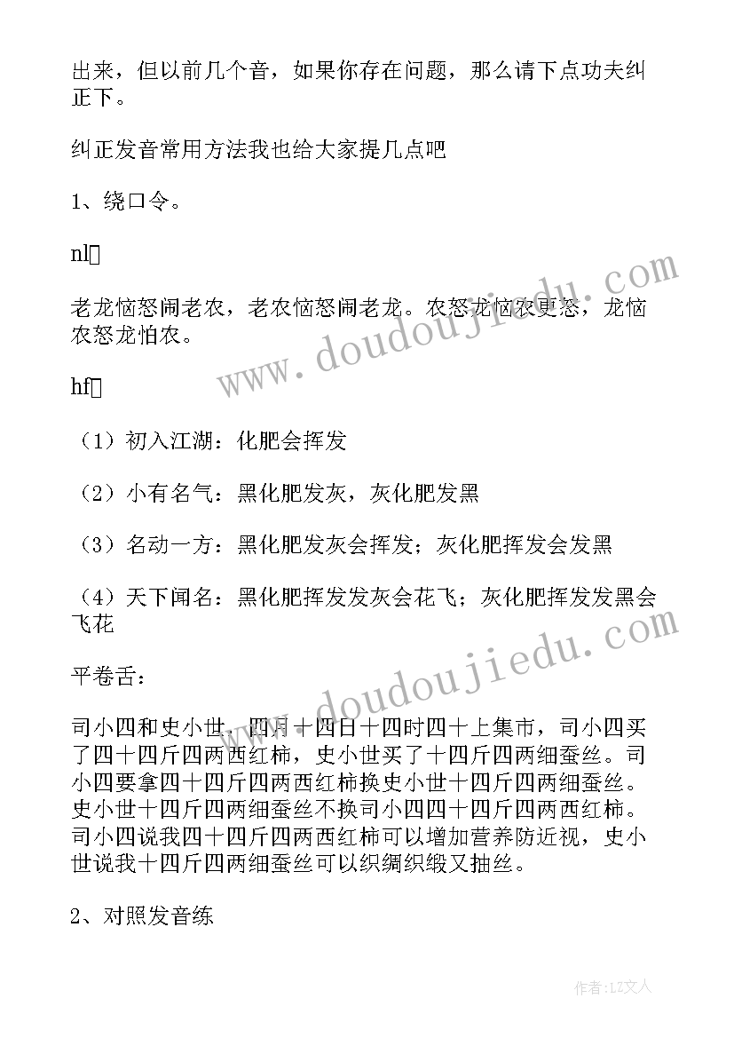 2023年提升演讲口才需要加强哪几方面的技能训练(优秀7篇)