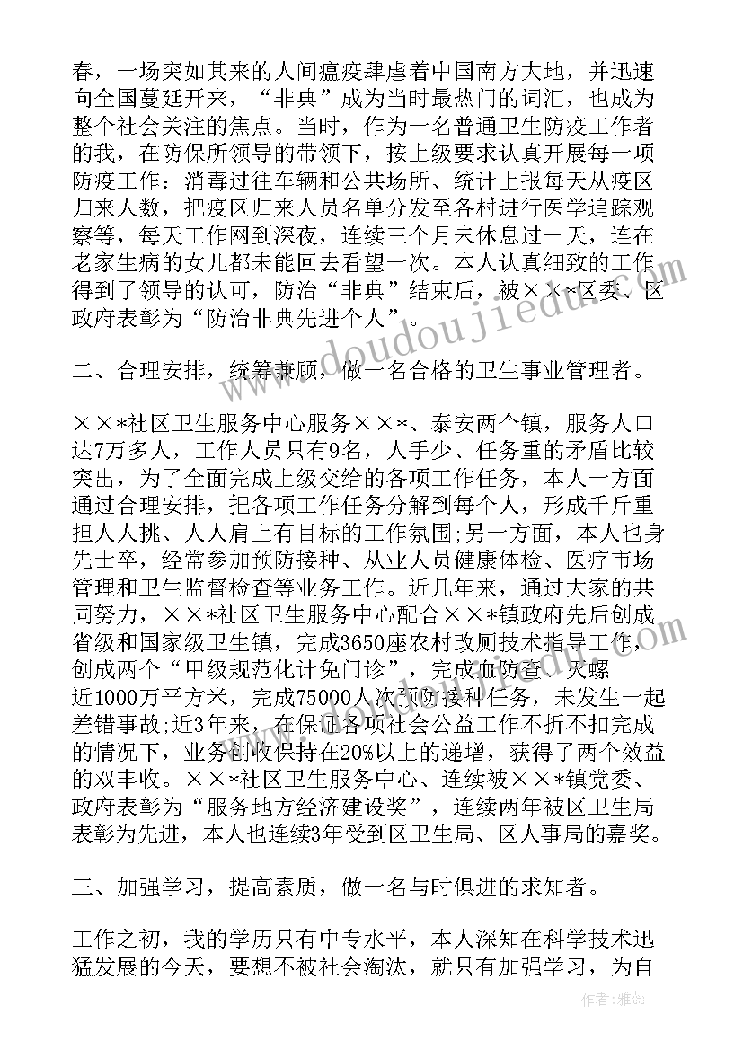 2023年医院先进科室分钟发言(实用8篇)