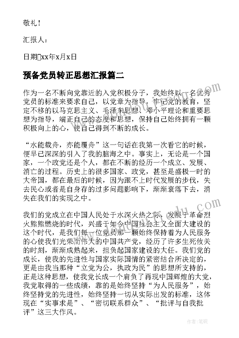 2023年元旦包饺子活动宣传语 亲子园元旦活动方案元旦活动方案(优秀6篇)