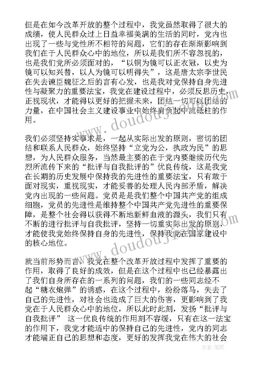 2023年元旦包饺子活动宣传语 亲子园元旦活动方案元旦活动方案(优秀6篇)