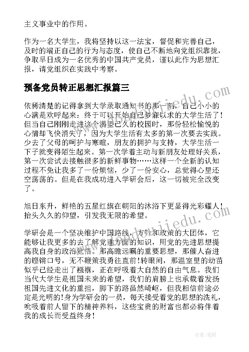 2023年元旦包饺子活动宣传语 亲子园元旦活动方案元旦活动方案(优秀6篇)