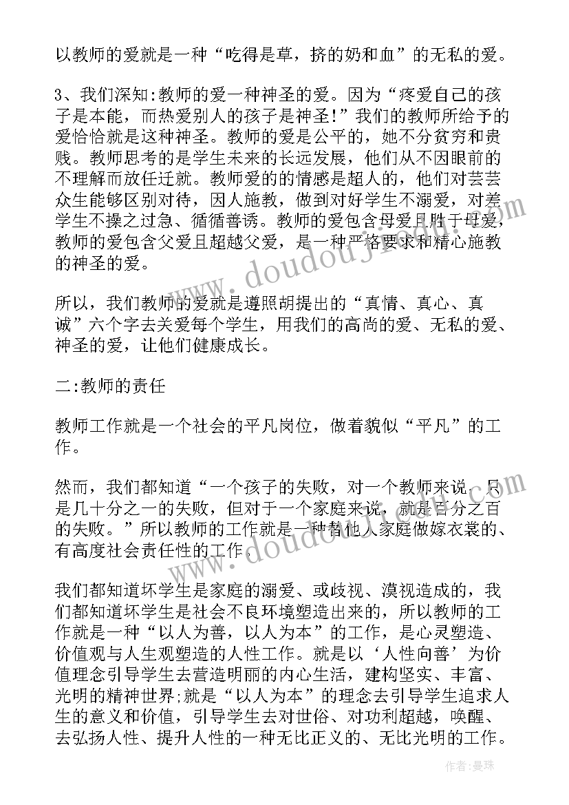 最新简单的演讲稿题目(优质7篇)