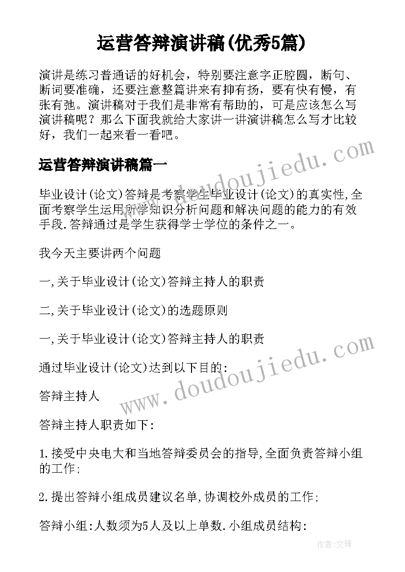 2023年小学科学动物的翅膀教学反思 心的翅膀教学反思(实用6篇)