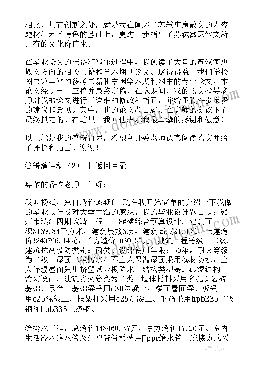 2023年小学科学动物的翅膀教学反思 心的翅膀教学反思(实用6篇)