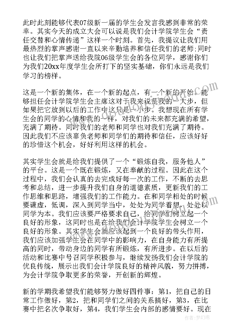 党成立周年演讲稿分钟 普通员工公司成立周年演讲稿(优质7篇)