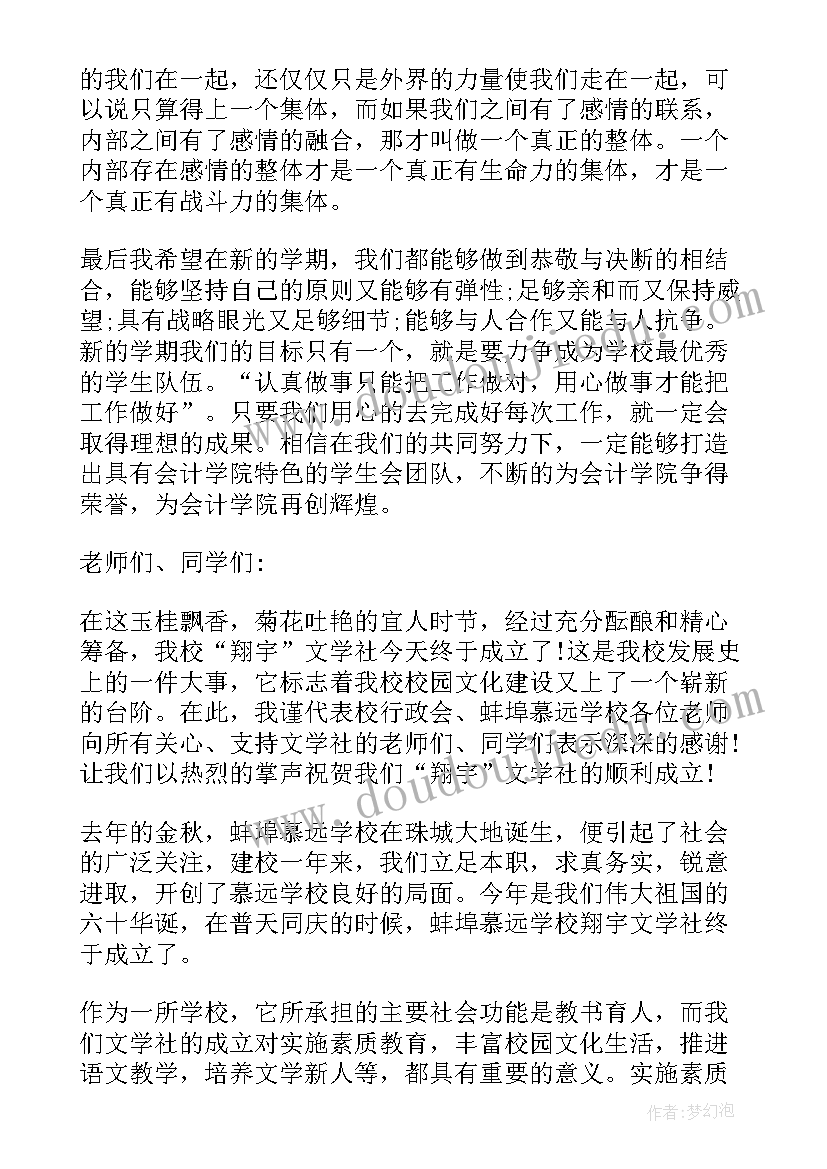 党成立周年演讲稿分钟 普通员工公司成立周年演讲稿(优质7篇)