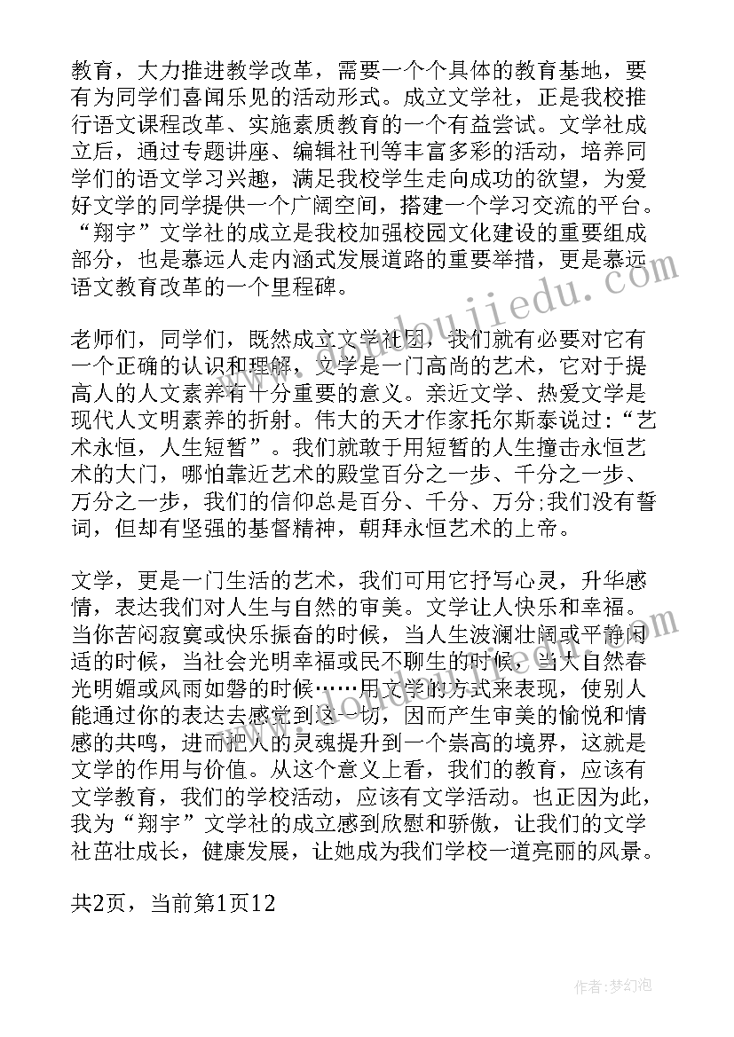 党成立周年演讲稿分钟 普通员工公司成立周年演讲稿(优质7篇)