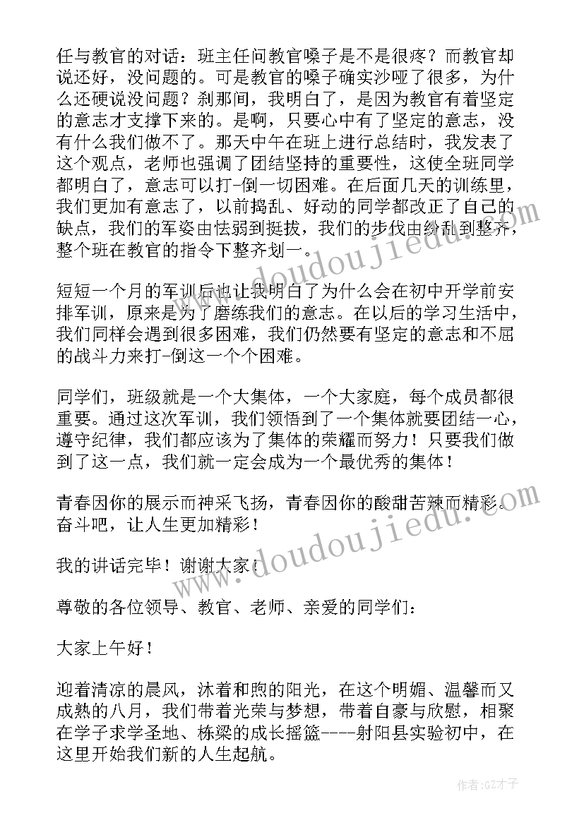 演讲听后感(通用8篇)