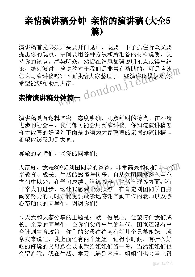 最新幼儿园国旗下讲话三月三有哪些 幼儿园国旗下讲话(精选9篇)