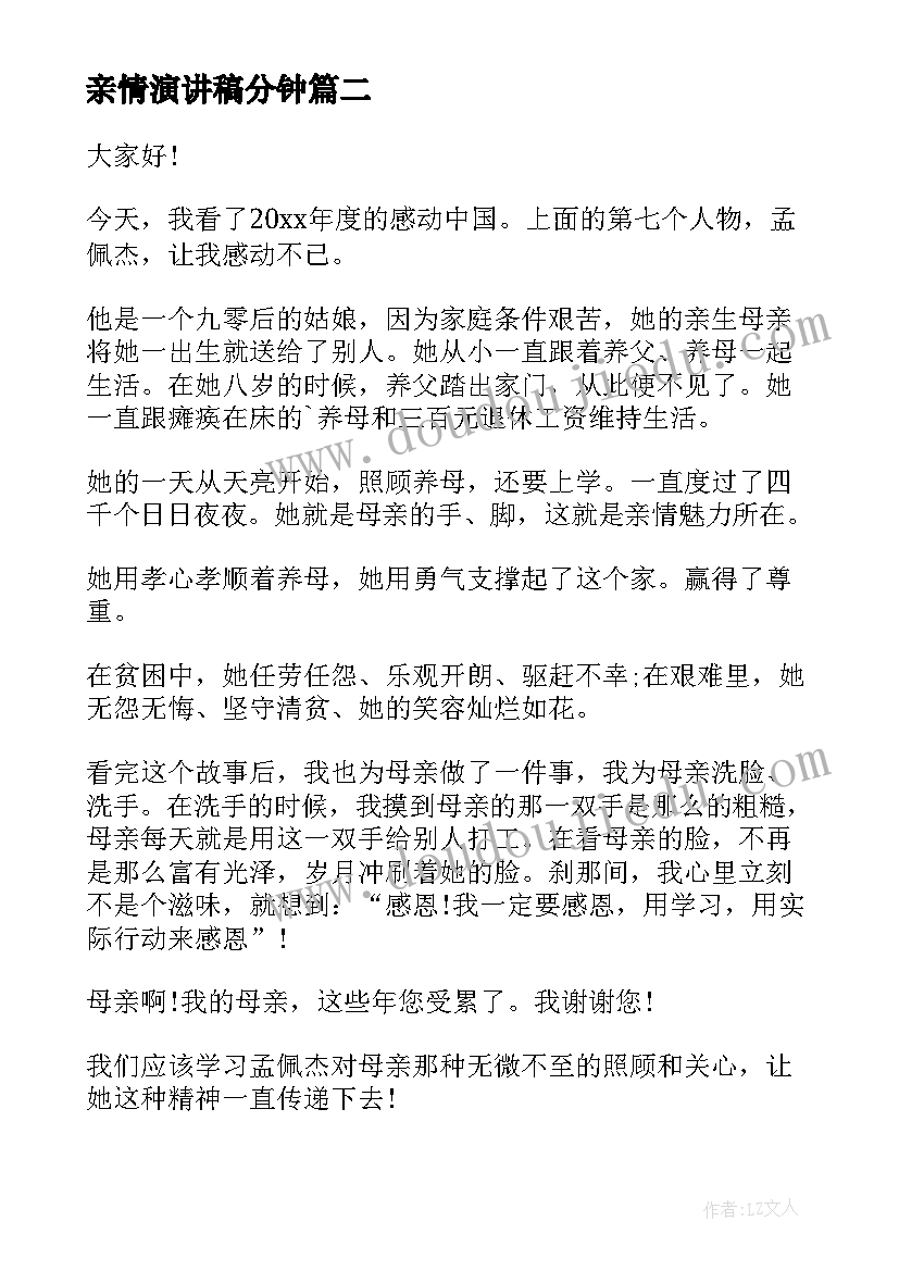 最新幼儿园国旗下讲话三月三有哪些 幼儿园国旗下讲话(精选9篇)