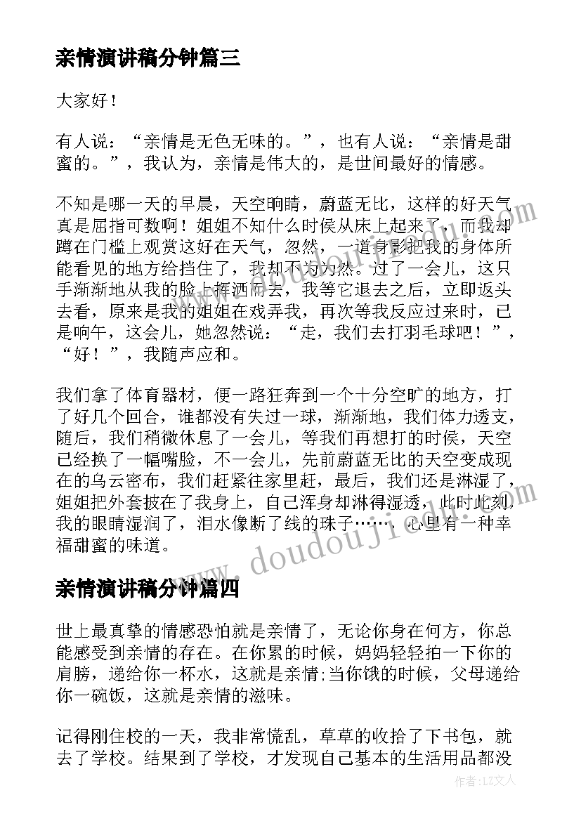 最新幼儿园国旗下讲话三月三有哪些 幼儿园国旗下讲话(精选9篇)