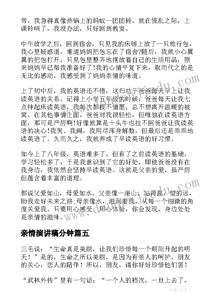 最新幼儿园国旗下讲话三月三有哪些 幼儿园国旗下讲话(精选9篇)