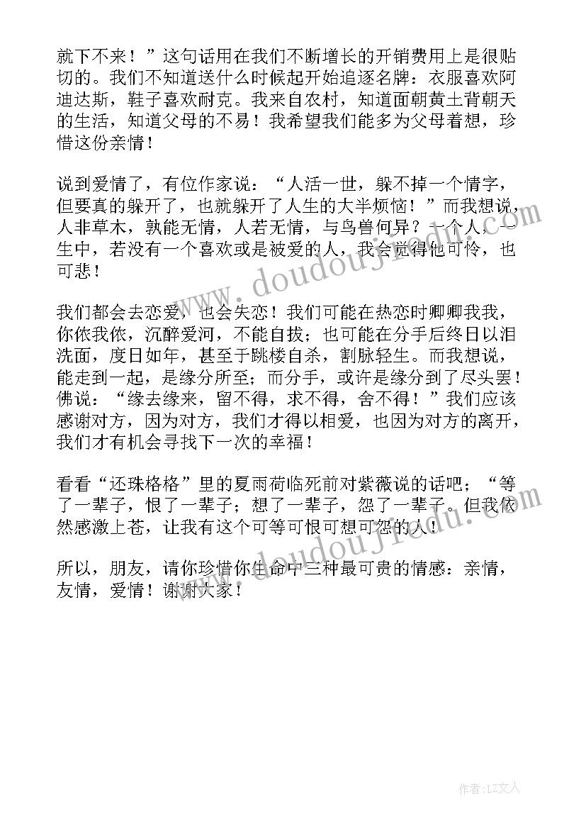 最新幼儿园国旗下讲话三月三有哪些 幼儿园国旗下讲话(精选9篇)