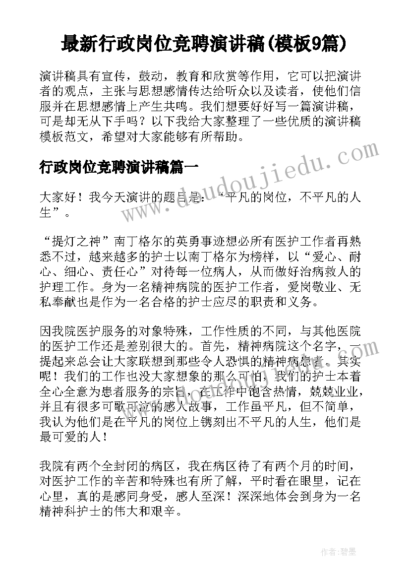 2023年题西林壁说课稿部编版(优质5篇)