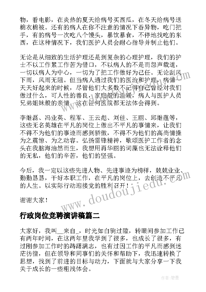 2023年题西林壁说课稿部编版(优质5篇)