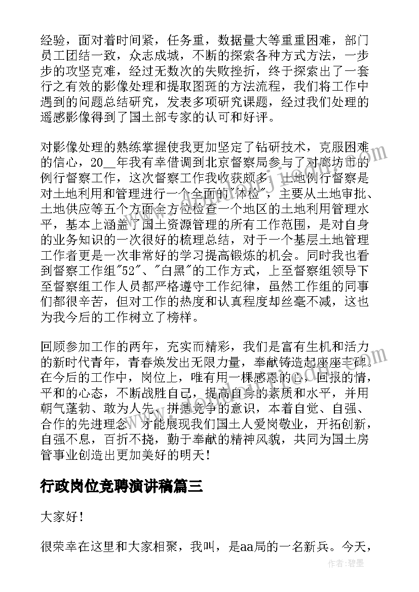 2023年题西林壁说课稿部编版(优质5篇)