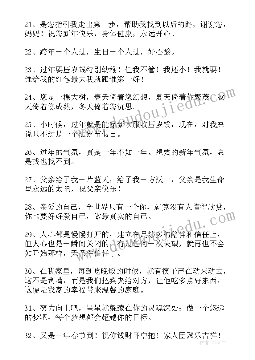 最新思想汇报第一季(优秀8篇)