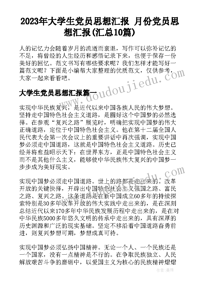 2023年论文的框架 成本管理会计框架建设思路论文(精选6篇)