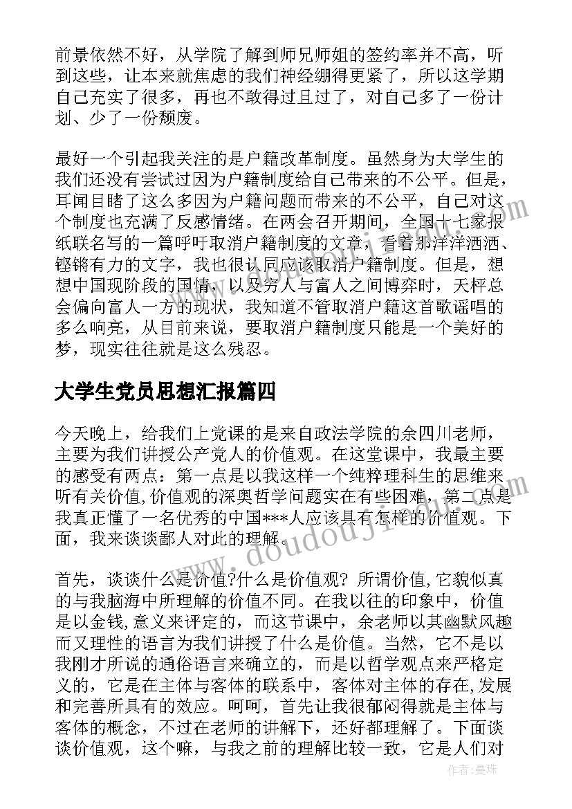 2023年论文的框架 成本管理会计框架建设思路论文(精选6篇)