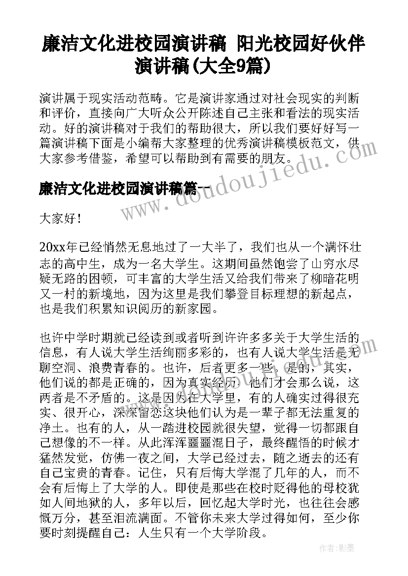 劳动教育课程感想大学生(实用5篇)