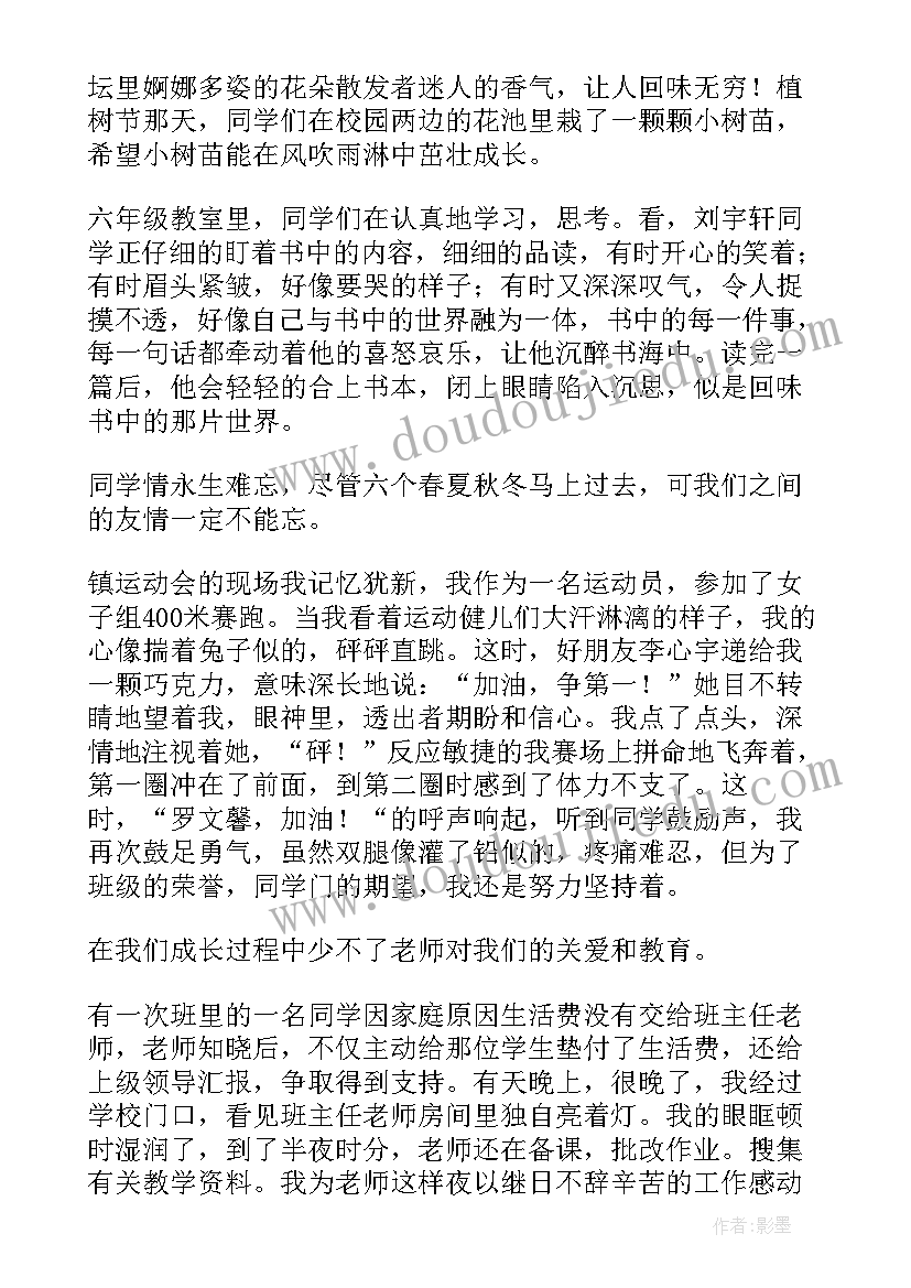 劳动教育课程感想大学生(实用5篇)