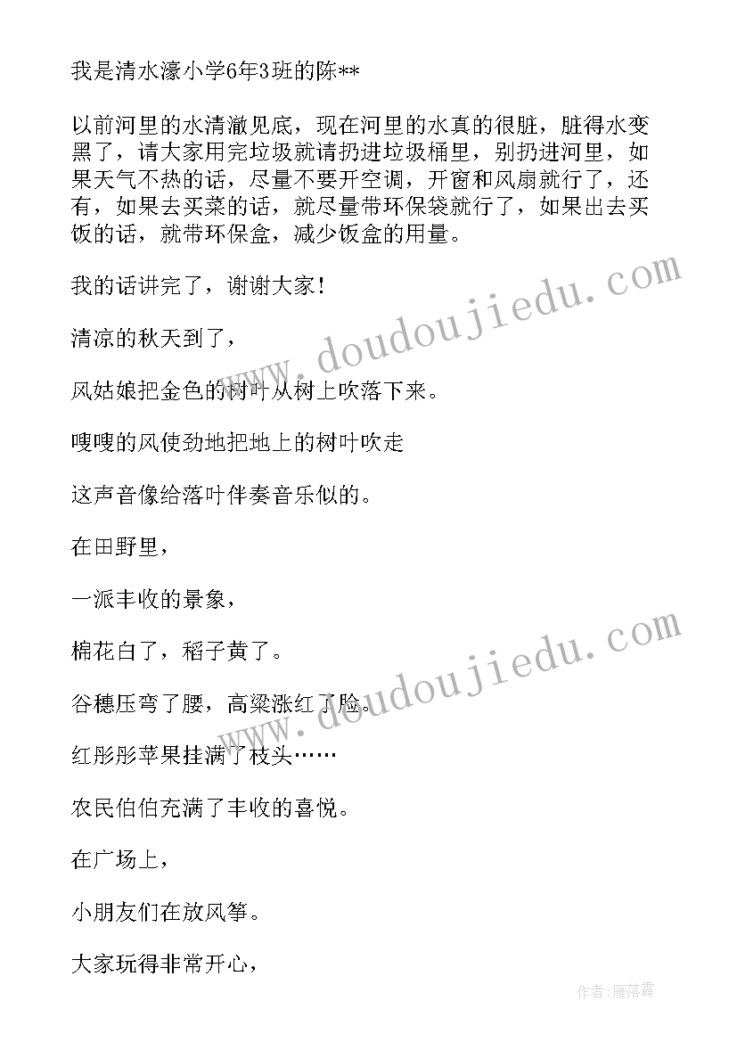 最新手拿演讲稿的正确姿势(模板9篇)