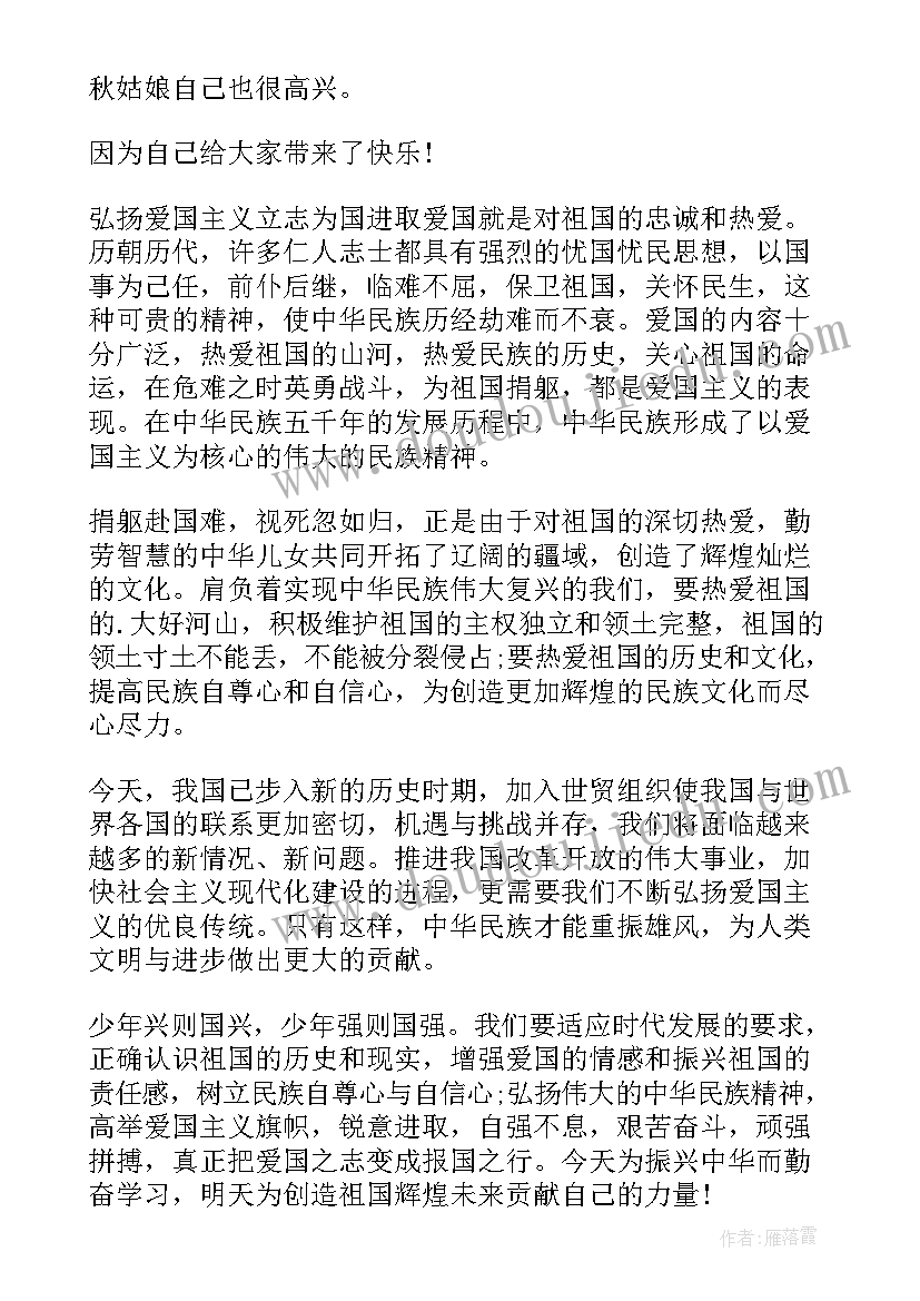 最新手拿演讲稿的正确姿势(模板9篇)