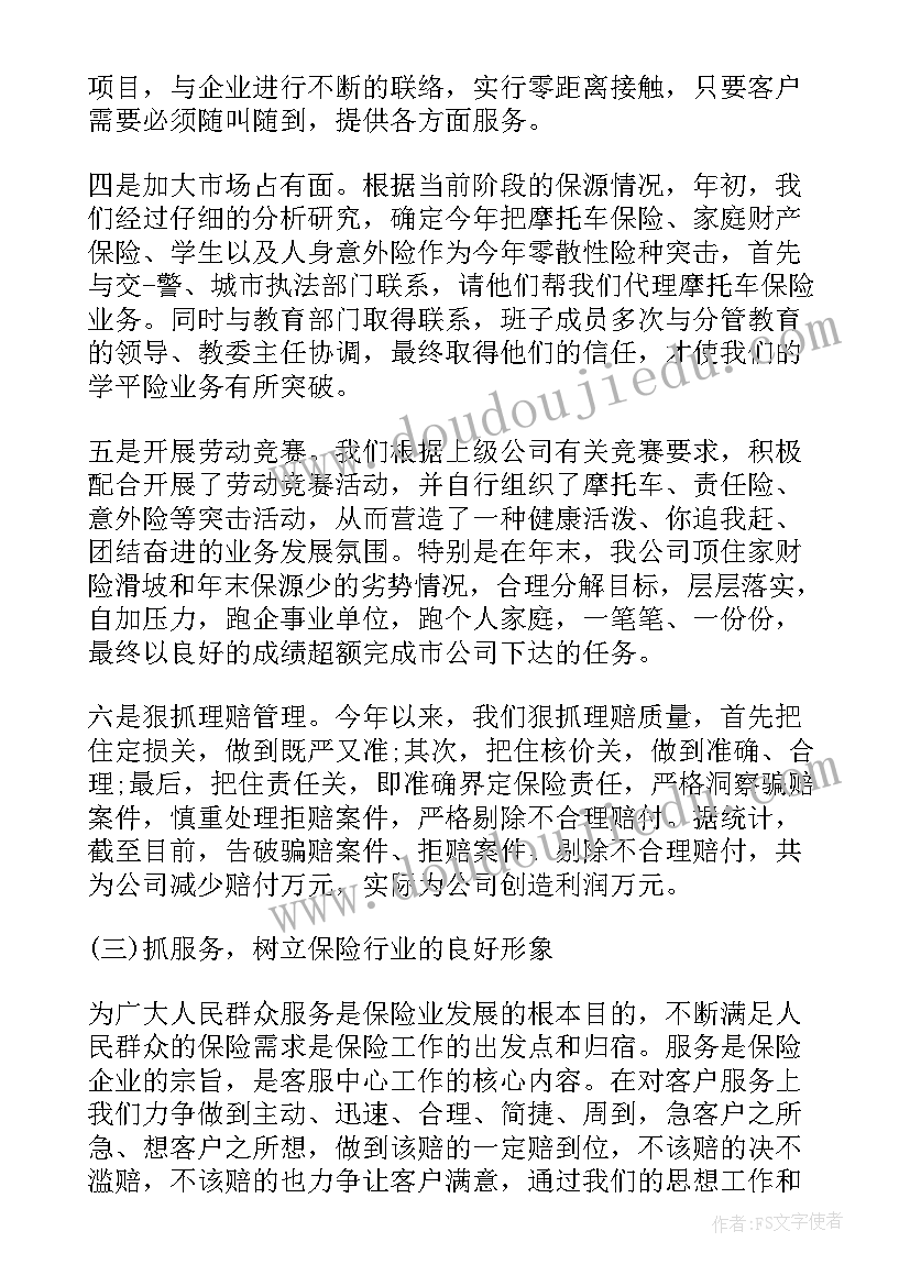 2023年鹿产品宣传语 产品经理竞聘演讲稿(汇总8篇)