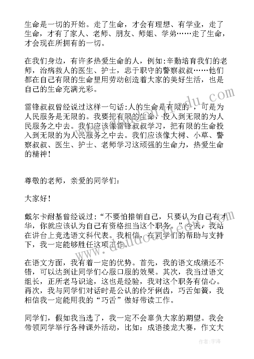 讲懂守演讲稿(精选6篇)