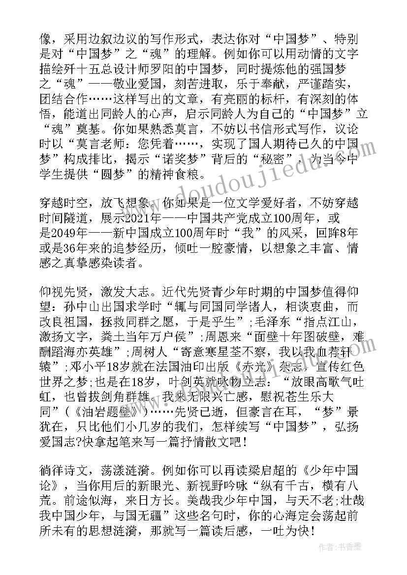 最新我的梦想英文演讲稿大学生 我的梦想演讲稿(汇总6篇)