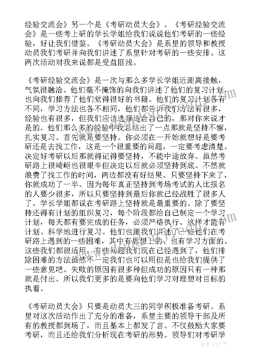 最新思想汇报的纸不一样颜色可以吗 的入党积极分子思想汇报(模板5篇)