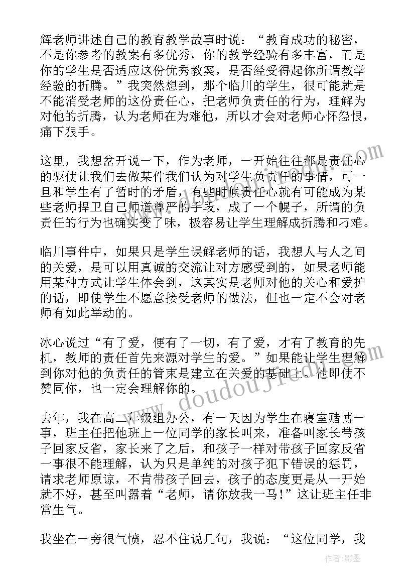 学子报告会主持稿 学子宴演讲稿(优质9篇)