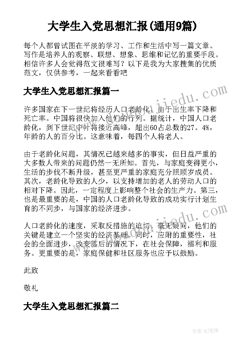 毕业结束语 毕业论文结束语(汇总9篇)