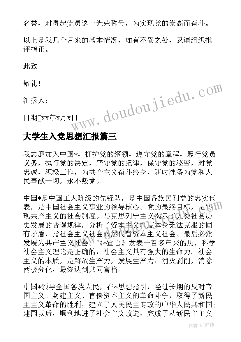 毕业结束语 毕业论文结束语(汇总9篇)