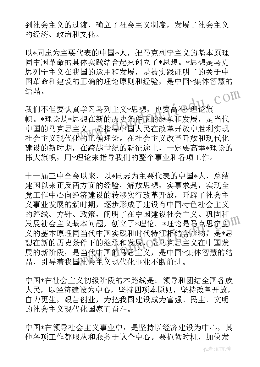 毕业结束语 毕业论文结束语(汇总9篇)