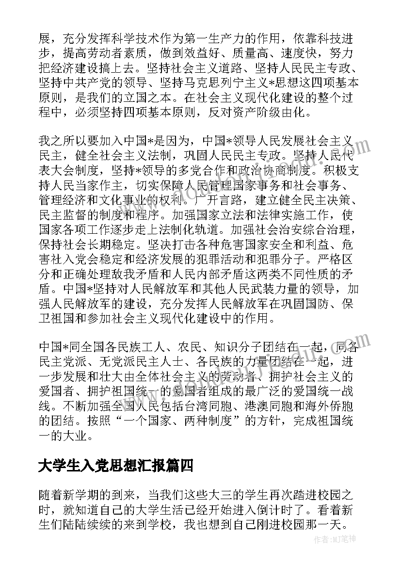 毕业结束语 毕业论文结束语(汇总9篇)